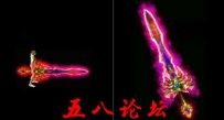 代号1007-传奇武器素材带特效-团GM论坛素材下载