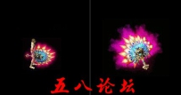 代号1005-传奇武器素材带特效-团GM论坛素材下载