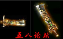 代号865-传奇武器素材带特效-团GM论坛素材下载