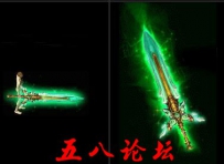 代号923-传奇武器素材带特效-团GM论坛素材下载