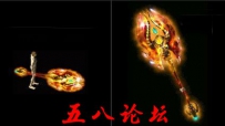代号1150-传奇武器素材带特效