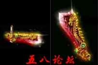 代号877-传奇武器素材带特效-团GM论坛素材下载