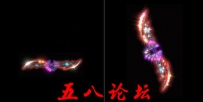 代号1076-传奇武器素材带特效-团GM论坛素材下载