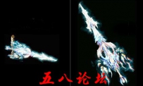 代号1172-传奇武器素材带特效